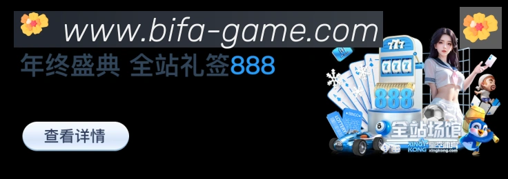必发体育官网荣誉